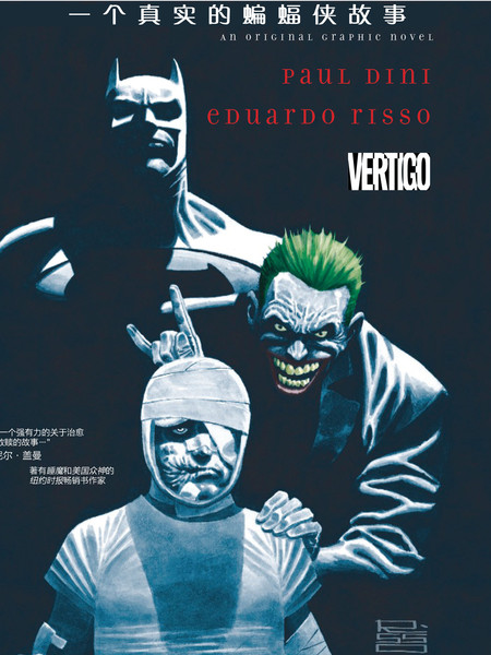 一个真实的蝙蝠侠故事