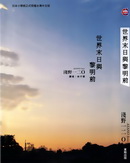 世界末日与黎明前