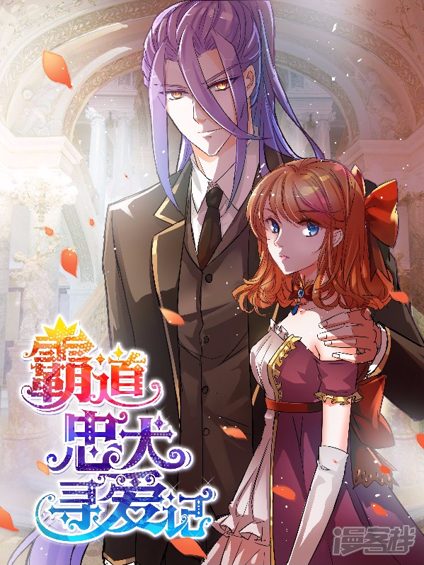 霸道忠犬寻爱记