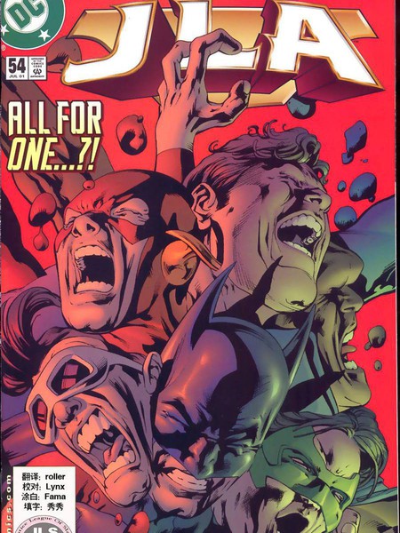 正义联盟：不合则亡