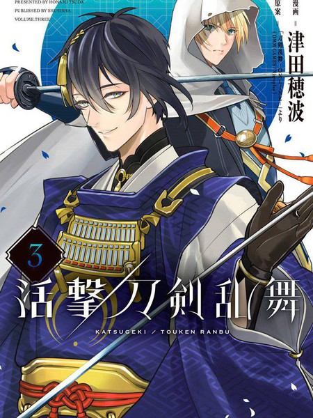 活击／刀剑乱舞