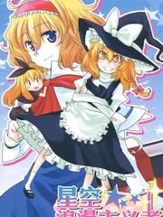 星空浪漫主义者