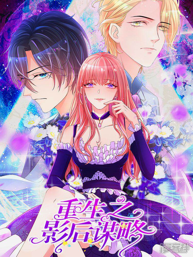 重生之影后谋略