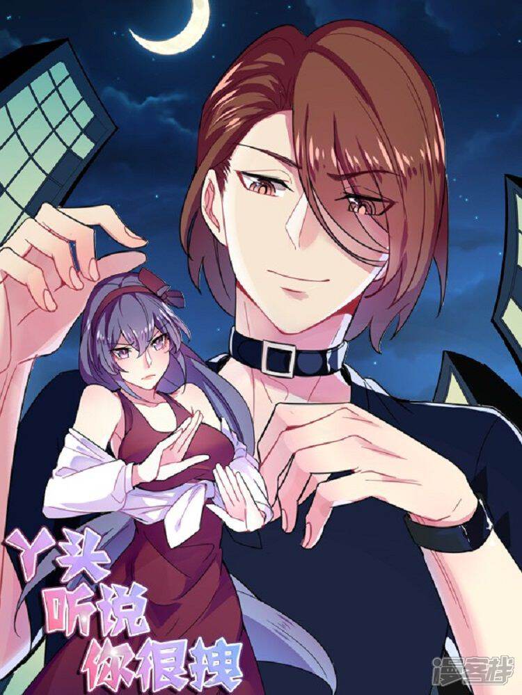 丫头听说你很拽