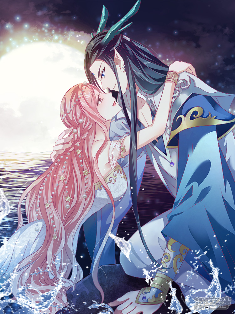 龙王的人鱼新娘
