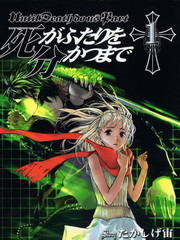 直至死亡将我们分开