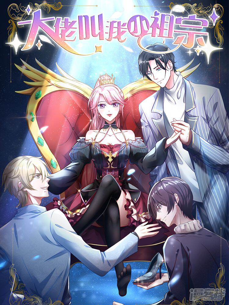 大佬叫我小祖宗