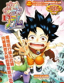 魔境旅行师古拉姆