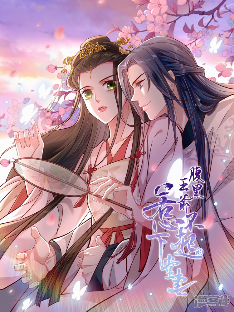 腹黑王爷惹不起的下堂妻