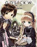 Gosick W