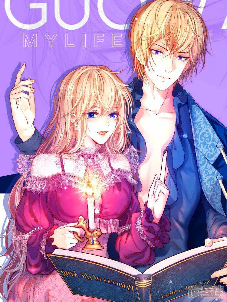 国王总想要我命