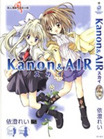 kanon &amp AIR